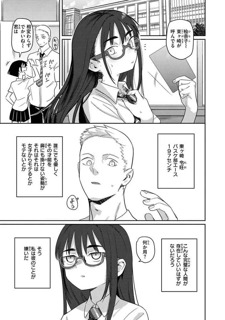 b915awnmg01864|君は性春期|シャモナベ|エロ漫画 b915awnmg01864|君は性春期|シャモナベ|エロ漫画