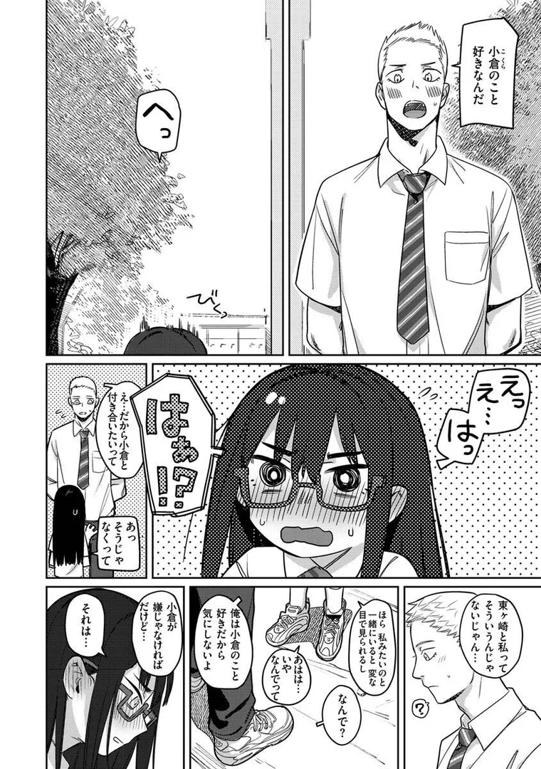 b915awnmg01864|君は性春期|シャモナベ|エロ漫画 b915awnmg01864|君は性春期|シャモナベ|エロ漫画