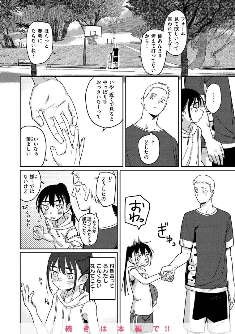 b915awnmg01864|君は性春期|シャモナベ|エロ漫画 b915awnmg01864|君は性春期|シャモナベ|エロ漫画