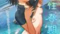 b079akroe01546｜校内で一番可愛くて一番おっぱいがデカくて一番オカズにされてる一番スケベな江藤さん【電子版特典付き】｜紅端よどむ｜エロ漫画