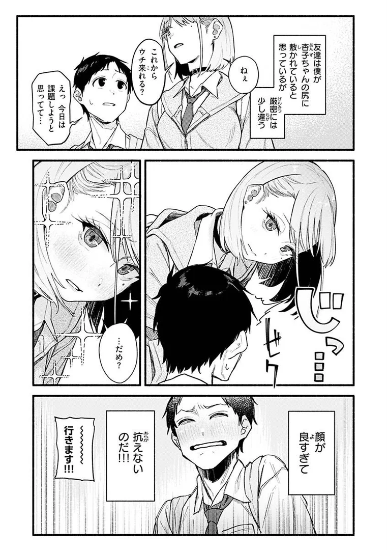 b915awnmg01880|抱かれてあげるっ!|層積|エロ漫画 b915awnmg01880|抱かれてあげるっ!|層積|エロ漫画