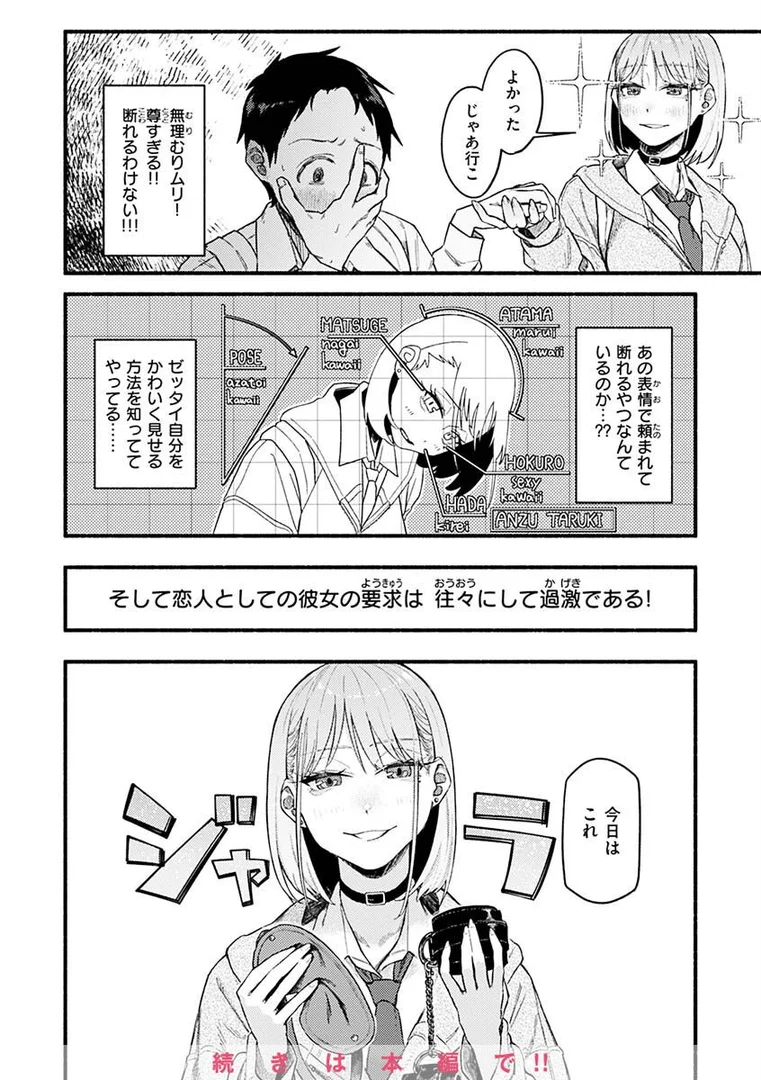b915awnmg01880|抱かれてあげるっ!|層積|エロ漫画 b915awnmg01880|抱かれてあげるっ!|層積|エロ漫画