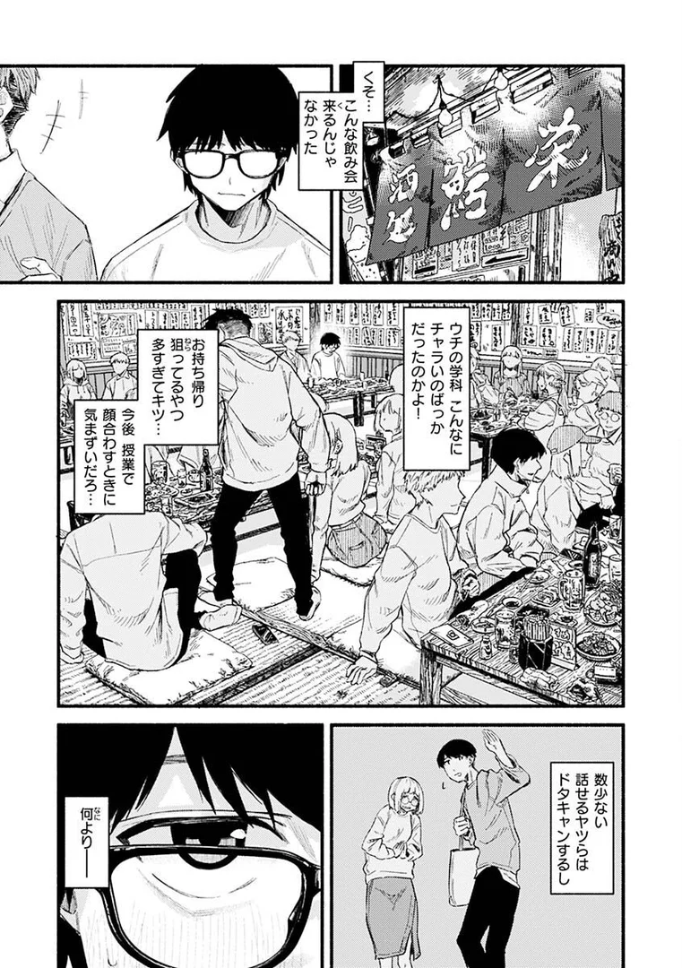 b915awnmg01880|抱かれてあげるっ!|層積|エロ漫画 b915awnmg01880|抱かれてあげるっ!|層積|エロ漫画