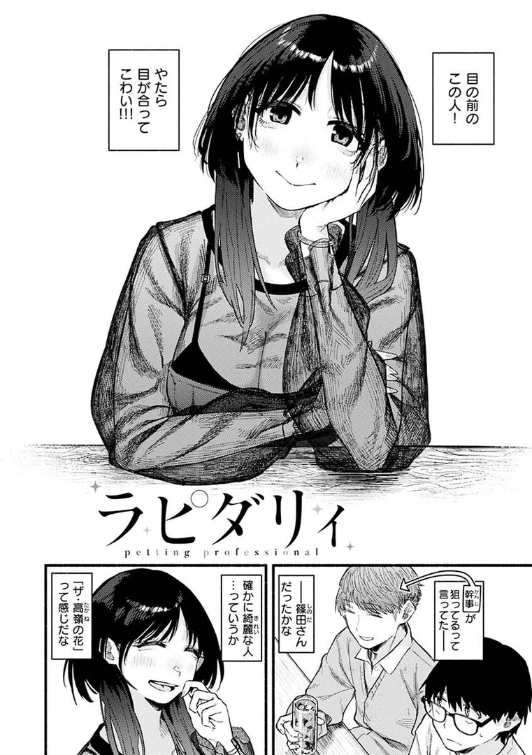 b915awnmg01880|抱かれてあげるっ!|層積|エロ漫画 b915awnmg01880|抱かれてあげるっ!|層積|エロ漫画