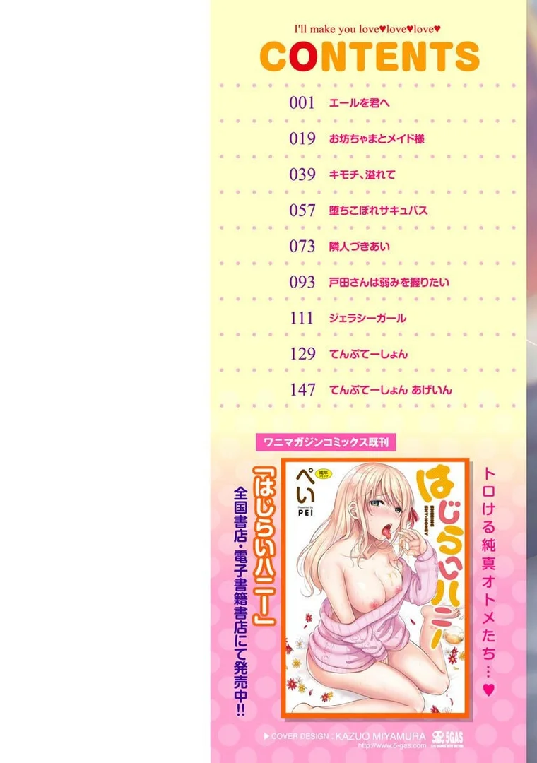 b915awnmg01976|夢中にシてあげる|ぺい|エロ漫画 b915awnmg01976|夢中にシてあげる|ぺい|エロ漫画