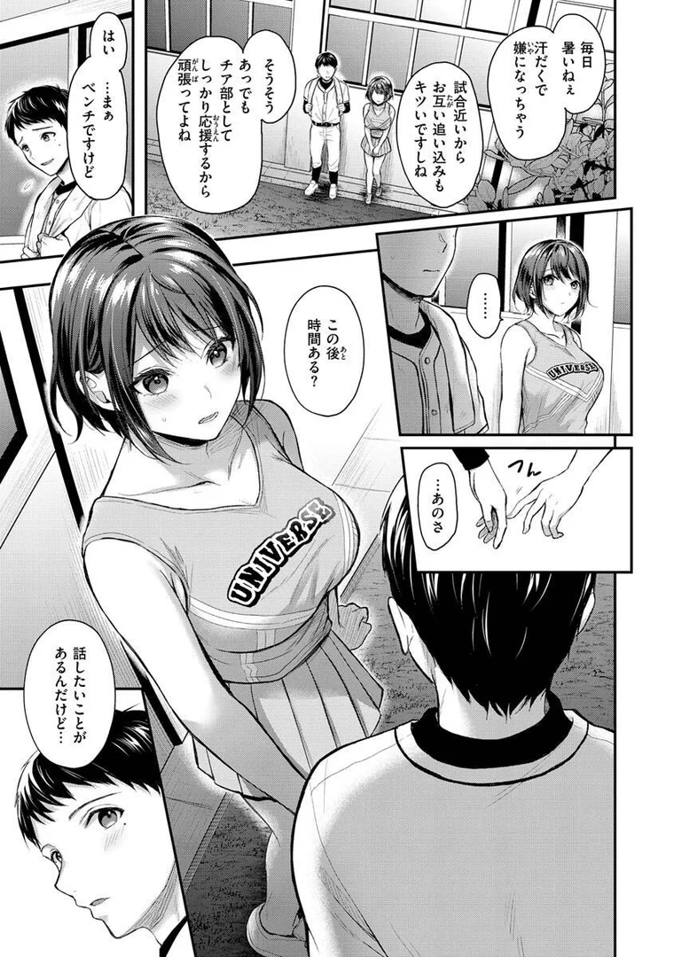 b915awnmg01976|夢中にシてあげる|ぺい|エロ漫画 b915awnmg01976|夢中にシてあげる|ぺい|エロ漫画
