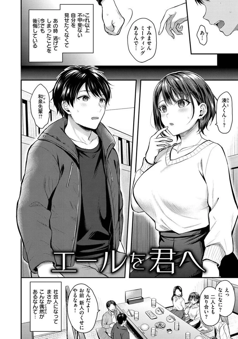 b915awnmg01976|夢中にシてあげる|ぺい|エロ漫画 b915awnmg01976|夢中にシてあげる|ぺい|エロ漫画