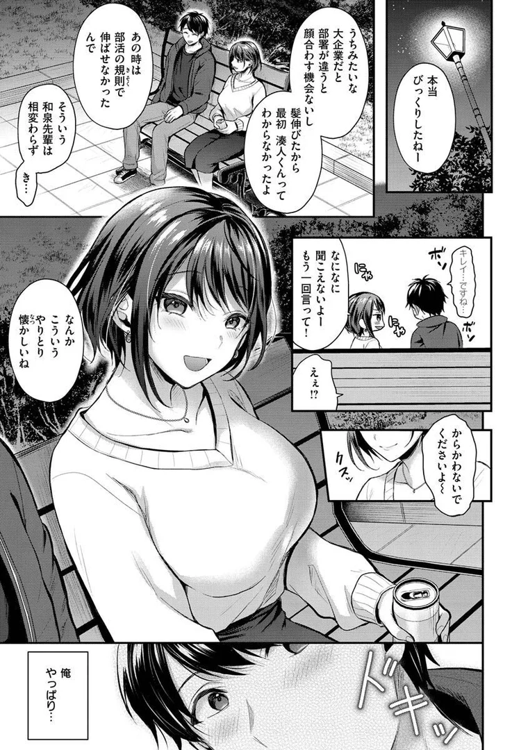 b915awnmg01976|夢中にシてあげる|ぺい|エロ漫画 b915awnmg01976|夢中にシてあげる|ぺい|エロ漫画