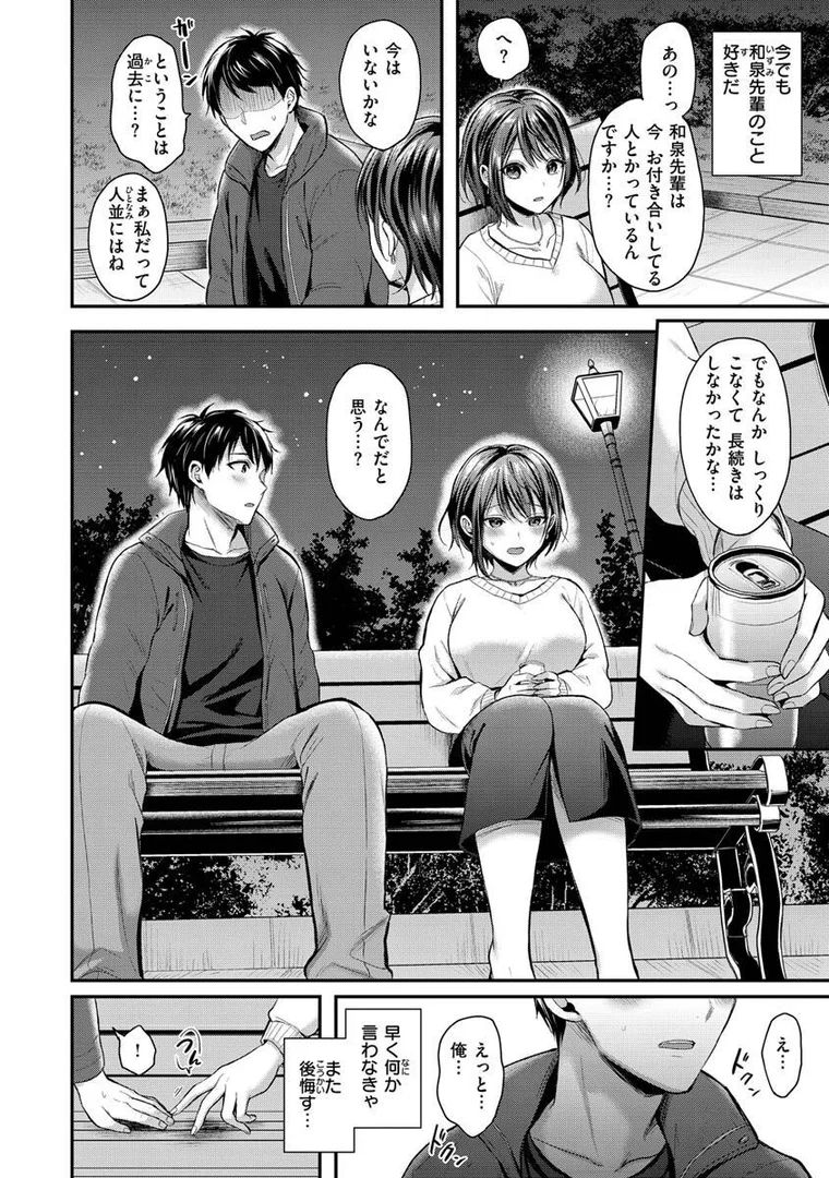 b915awnmg01976|夢中にシてあげる|ぺい|エロ漫画 b915awnmg01976|夢中にシてあげる|ぺい|エロ漫画