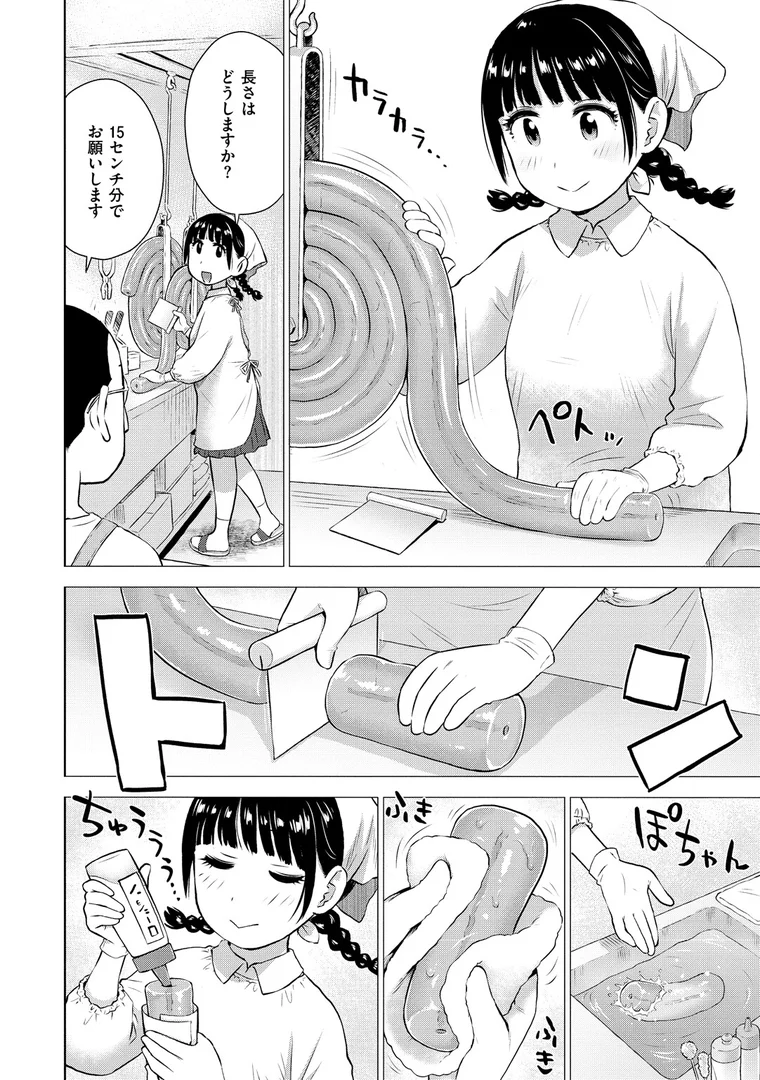 b915awnmg01982|菜穂ちゃんはオナホ屋さん 【デジタル特装版】|かるま龍狼|エロ漫画 b915awnmg01982|菜穂ちゃんはオナホ屋さん 【デジタル特装版】|かるま龍狼|エロ漫画