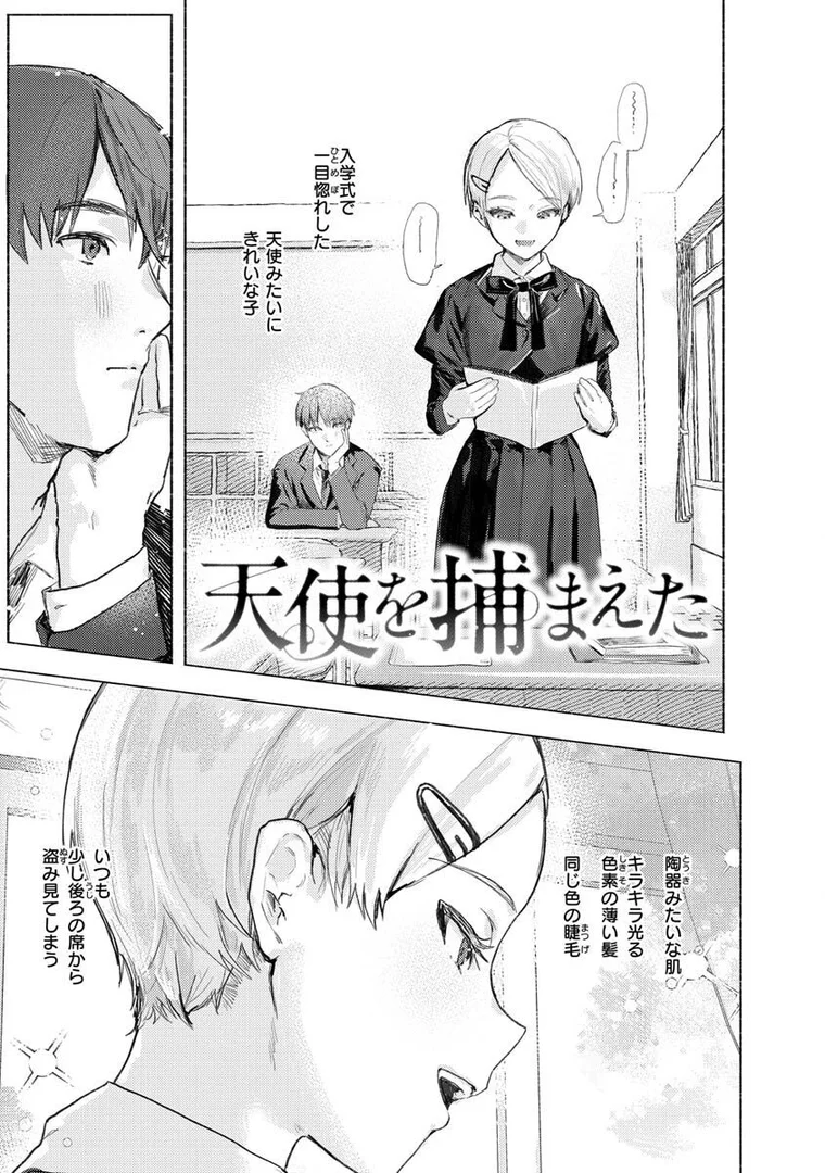 b915awnmg01985|にくしょくショートケーキ|肉棒魔羅ノ進|エロ漫画 b915awnmg01985|にくしょくショートケーキ|肉棒魔羅ノ進|エロ漫画