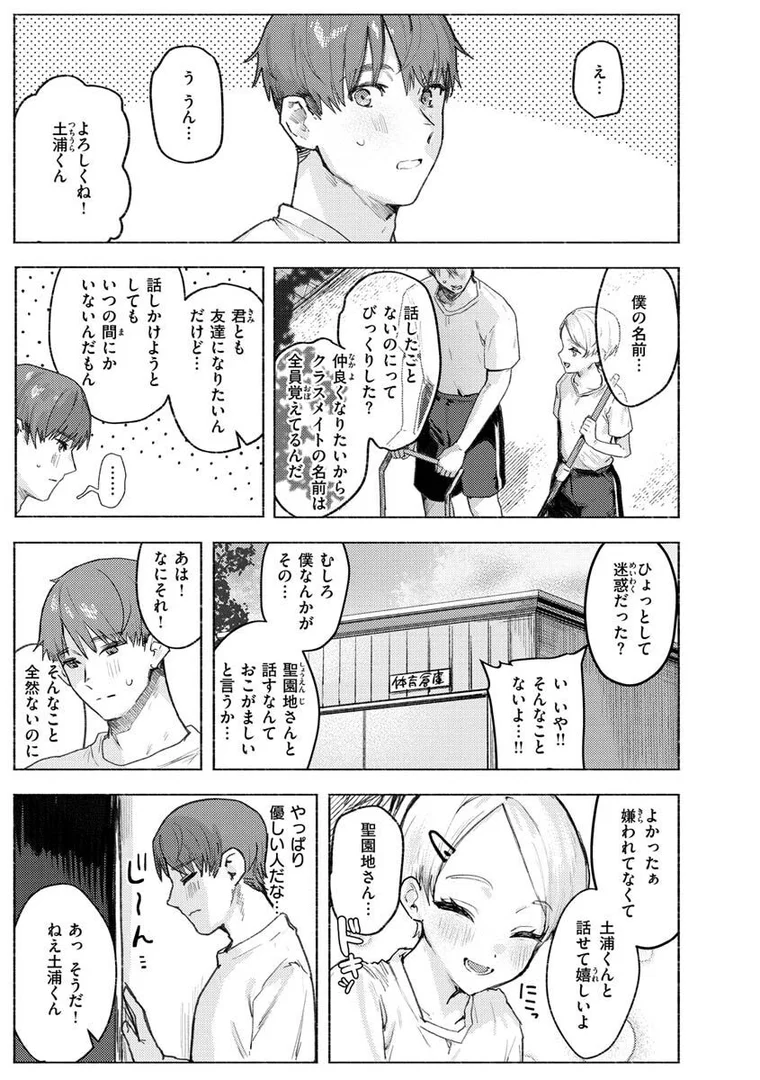 b915awnmg01985|にくしょくショートケーキ|肉棒魔羅ノ進|エロ漫画 b915awnmg01985|にくしょくショートケーキ|肉棒魔羅ノ進|エロ漫画