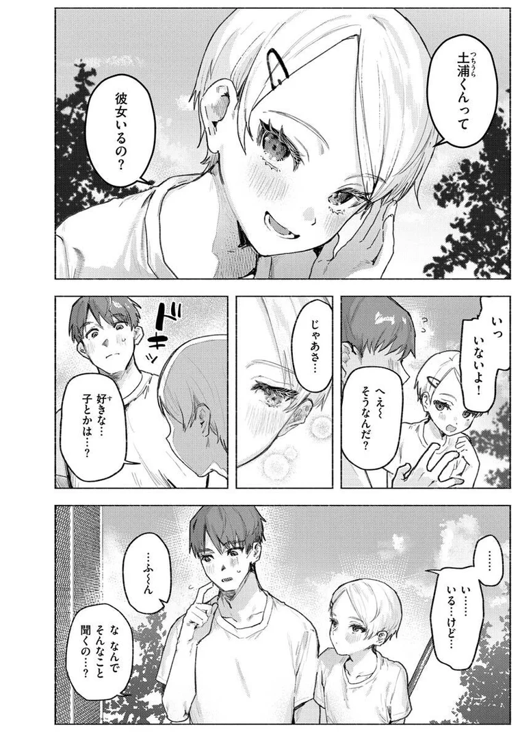 b915awnmg01985|にくしょくショートケーキ|肉棒魔羅ノ進|エロ漫画 b915awnmg01985|にくしょくショートケーキ|肉棒魔羅ノ進|エロ漫画