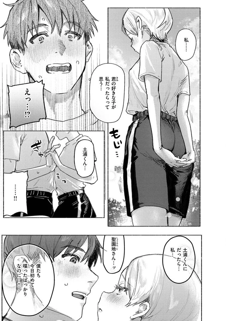 b915awnmg01985|にくしょくショートケーキ|肉棒魔羅ノ進|エロ漫画 b915awnmg01985|にくしょくショートケーキ|肉棒魔羅ノ進|エロ漫画