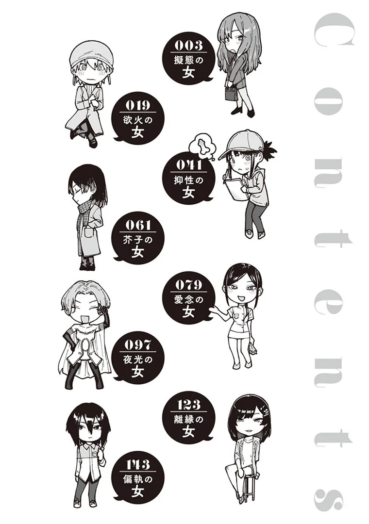 b915awnmg02022|ヤバい女|おさとう|エロ漫画 b915awnmg02022|ヤバい女|おさとう|エロ漫画