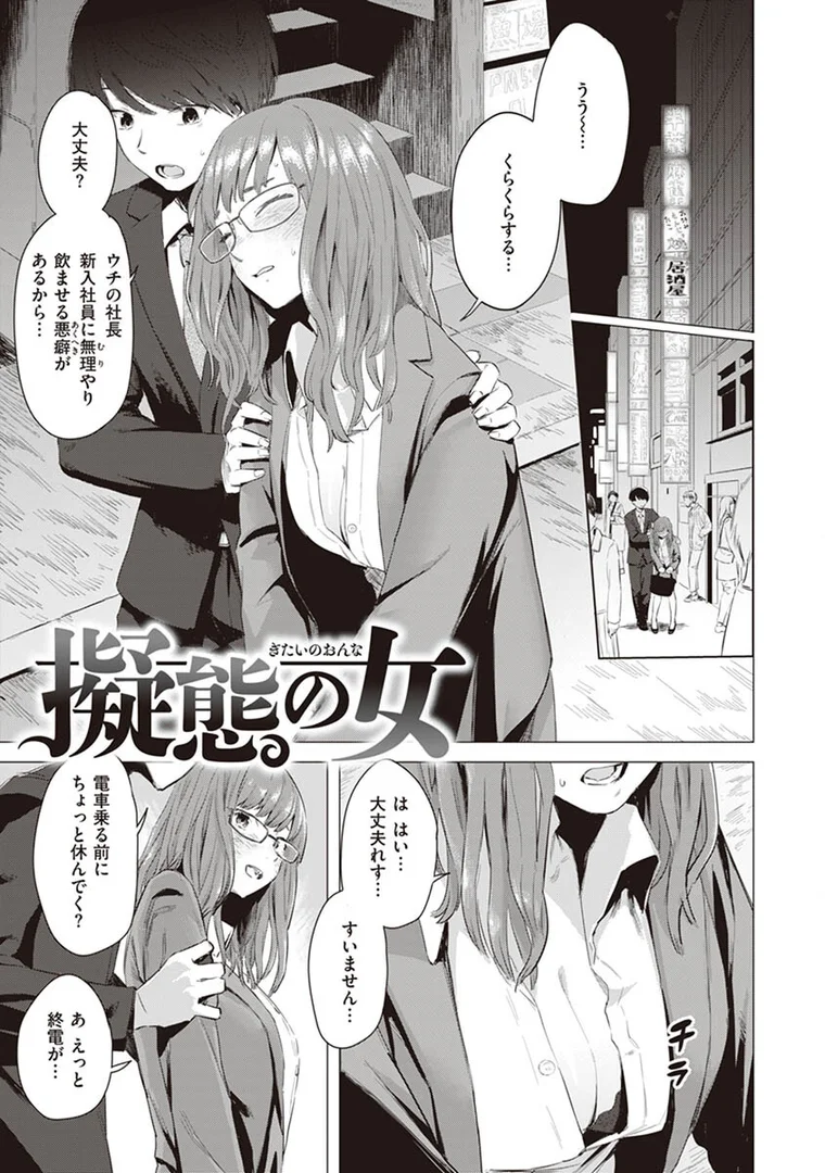 b915awnmg02022|ヤバい女|おさとう|エロ漫画 b915awnmg02022|ヤバい女|おさとう|エロ漫画