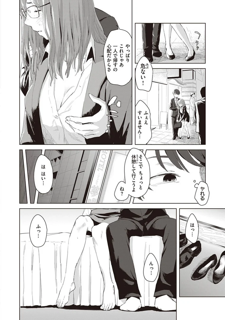 b915awnmg02022|ヤバい女|おさとう|エロ漫画 b915awnmg02022|ヤバい女|おさとう|エロ漫画