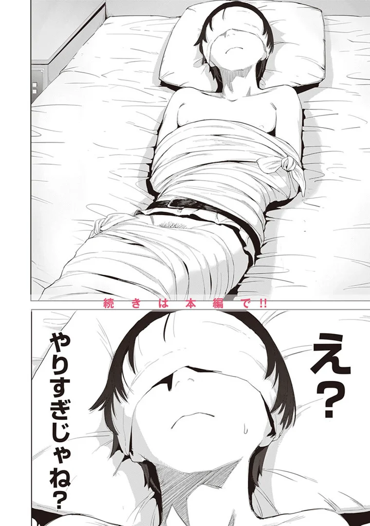 b915awnmg02022|ヤバい女|おさとう|エロ漫画 b915awnmg02022|ヤバい女|おさとう|エロ漫画
