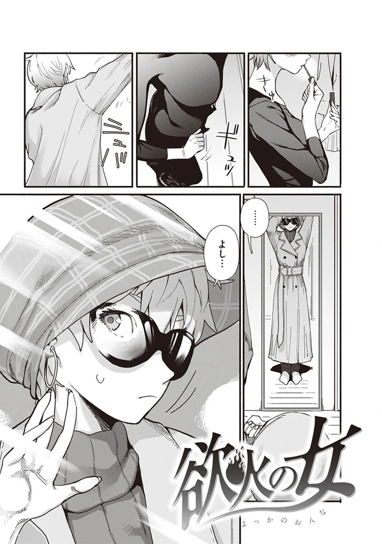 b915awnmg02022|ヤバい女|おさとう|エロ漫画 b915awnmg02022|ヤバい女|おさとう|エロ漫画