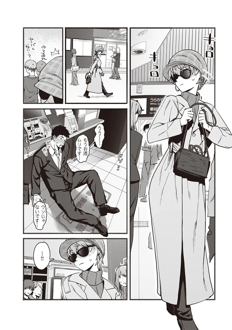 b915awnmg02022|ヤバい女|おさとう|エロ漫画 b915awnmg02022|ヤバい女|おさとう|エロ漫画