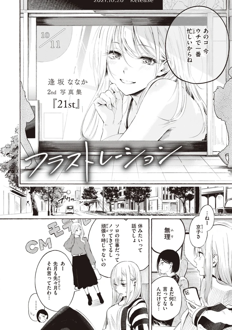 b915awnmg02105|フラストレーションガールズ|さんじゅうろう|エロ漫画 b915awnmg02105|フラストレーションガールズ|さんじゅうろう|エロ漫画