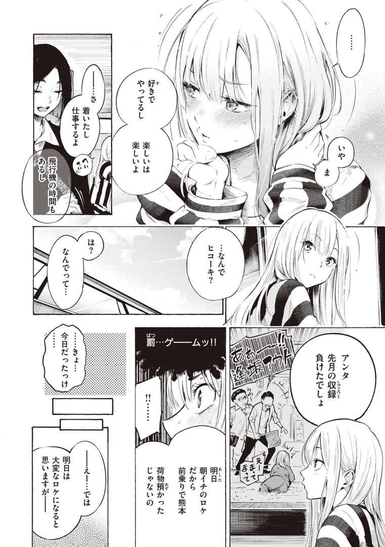 b915awnmg02105|フラストレーションガールズ|さんじゅうろう|エロ漫画 b915awnmg02105|フラストレーションガールズ|さんじゅうろう|エロ漫画