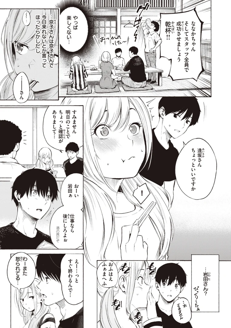 b915awnmg02105|フラストレーションガールズ|さんじゅうろう|エロ漫画 b915awnmg02105|フラストレーションガールズ|さんじゅうろう|エロ漫画