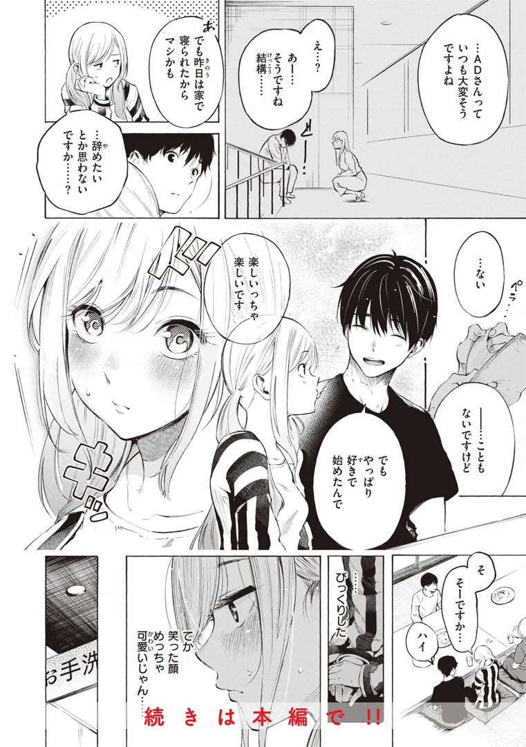 b915awnmg02105|フラストレーションガールズ|さんじゅうろう|エロ漫画 b915awnmg02105|フラストレーションガールズ|さんじゅうろう|エロ漫画