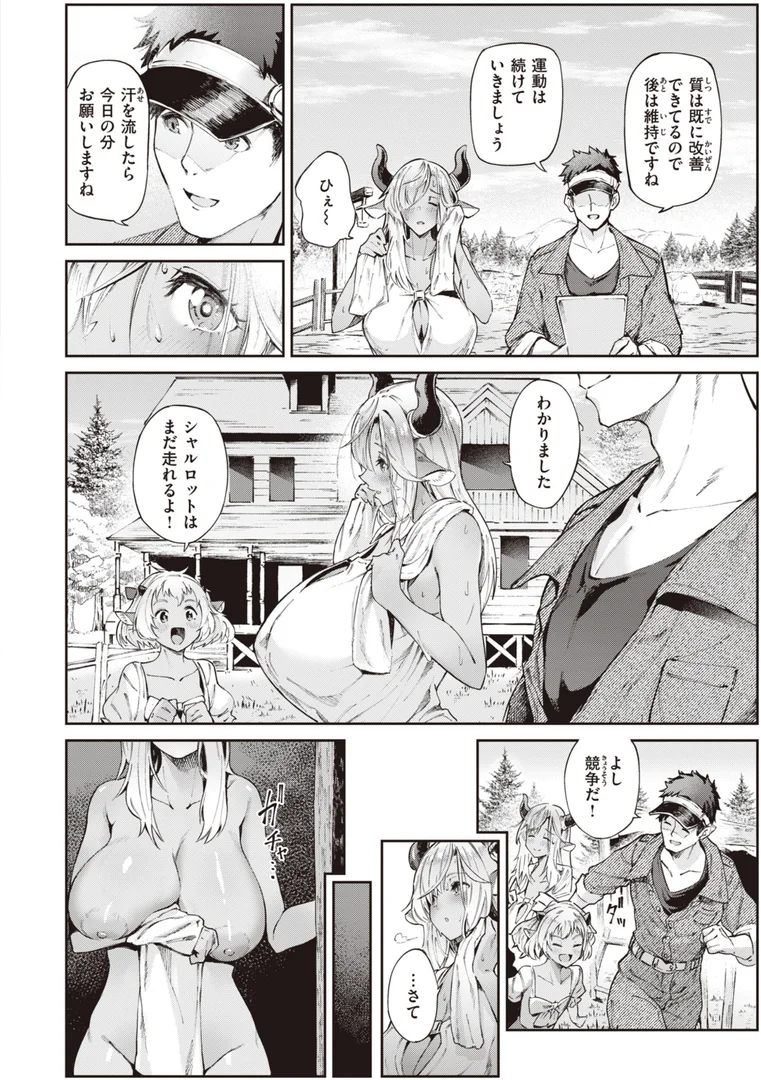 b915awnmg02133|ヤリこみサーガ〜異世界性活記〜【デジタル版限定おまけ付き】|Croriin|エロ漫画 b915awnmg02133|ヤリこみサーガ〜異世界性活記〜【デジタル版限定おまけ付き】|Croriin|エロ漫画