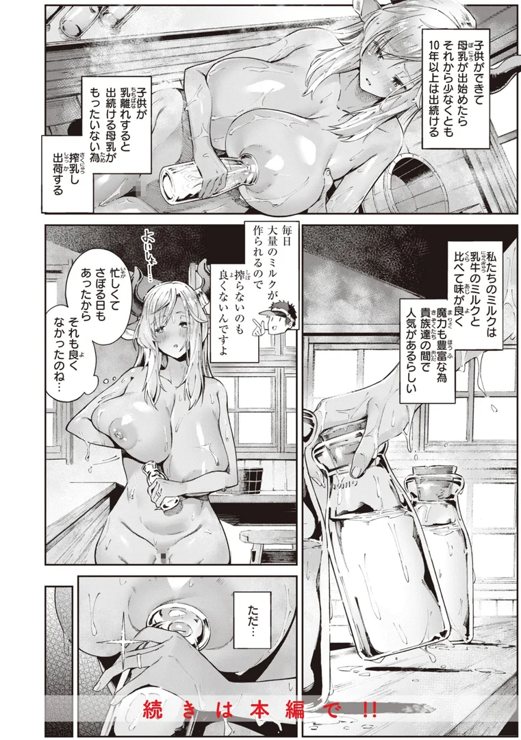 b915awnmg02133|ヤリこみサーガ〜異世界性活記〜【デジタル版限定おまけ付き】|Croriin|エロ漫画 b915awnmg02133|ヤリこみサーガ〜異世界性活記〜【デジタル版限定おまけ付き】|Croriin|エロ漫画