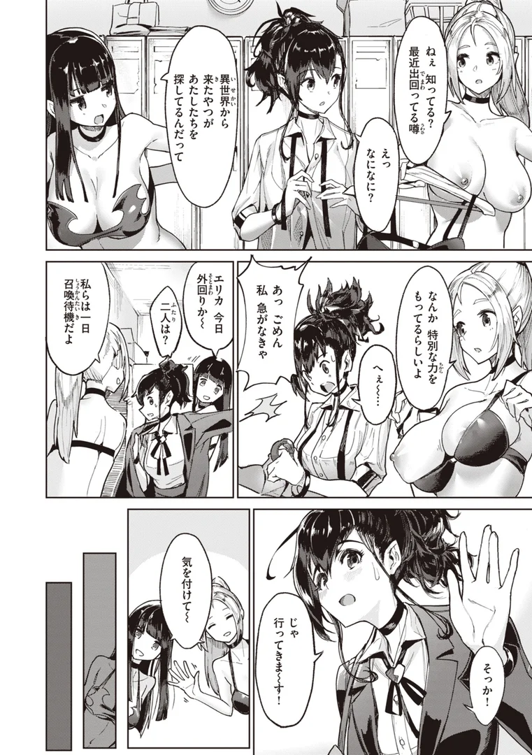 b915awnmg02133|ヤリこみサーガ〜異世界性活記〜【デジタル版限定おまけ付き】|Croriin|エロ漫画 b915awnmg02133|ヤリこみサーガ〜異世界性活記〜【デジタル版限定おまけ付き】|Croriin|エロ漫画