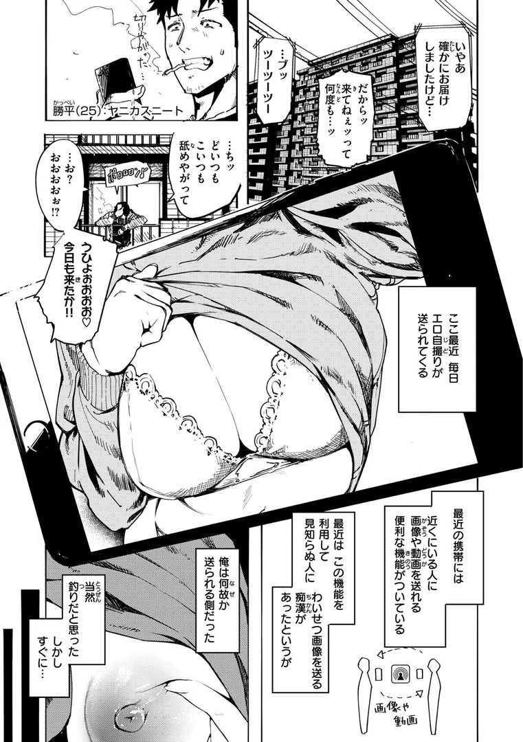 b915awnmg02207|オホ声の響く街|石見やそや|エロ漫画 b915awnmg02207|オホ声の響く街|石見やそや|エロ漫画