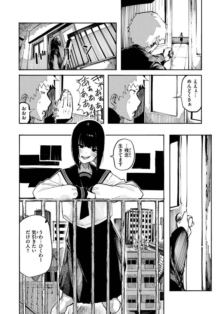 b915awnmg02207|オホ声の響く街|石見やそや|エロ漫画 b915awnmg02207|オホ声の響く街|石見やそや|エロ漫画