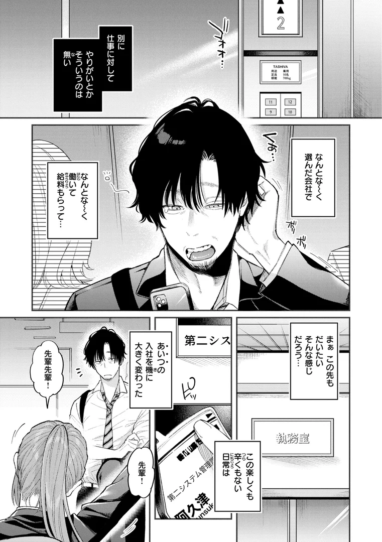 b915awnmg02208|今夜めちゃくちゃになったら|星井情|エロ漫画 b915awnmg02208|今夜めちゃくちゃになったら|星井情|エロ漫画
