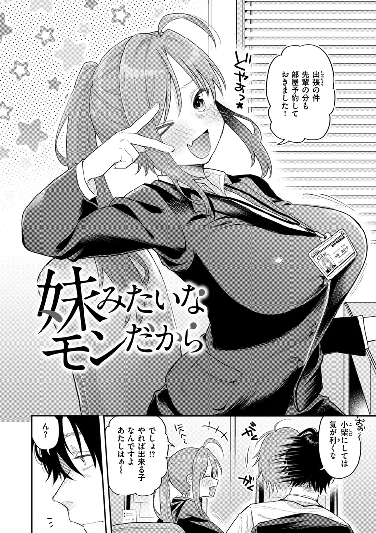 b915awnmg02208|今夜めちゃくちゃになったら|星井情|エロ漫画 b915awnmg02208|今夜めちゃくちゃになったら|星井情|エロ漫画