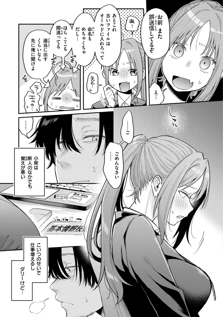 b915awnmg02208|今夜めちゃくちゃになったら|星井情|エロ漫画 b915awnmg02208|今夜めちゃくちゃになったら|星井情|エロ漫画