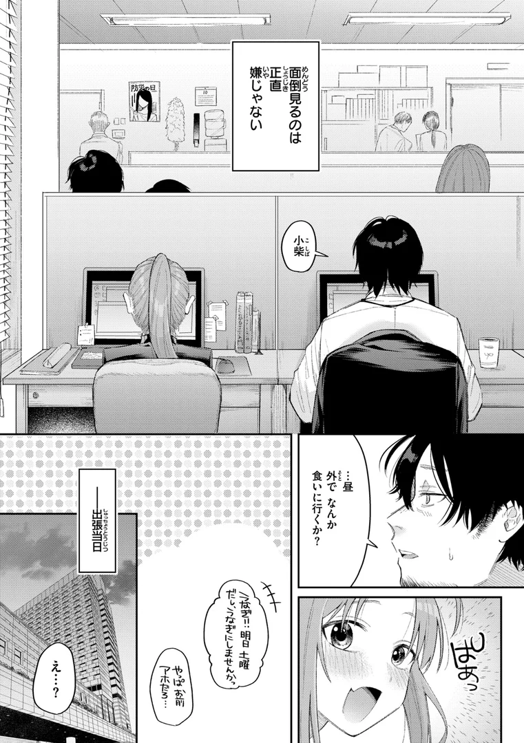 b915awnmg02208|今夜めちゃくちゃになったら|星井情|エロ漫画 b915awnmg02208|今夜めちゃくちゃになったら|星井情|エロ漫画