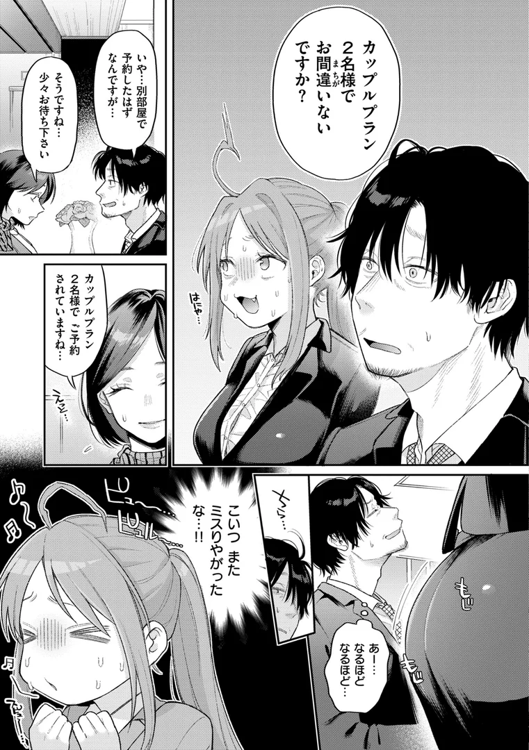 b915awnmg02208|今夜めちゃくちゃになったら|星井情|エロ漫画 b915awnmg02208|今夜めちゃくちゃになったら|星井情|エロ漫画
