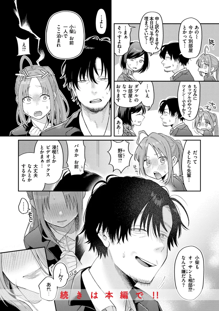b915awnmg02208|今夜めちゃくちゃになったら|星井情|エロ漫画 b915awnmg02208|今夜めちゃくちゃになったら|星井情|エロ漫画