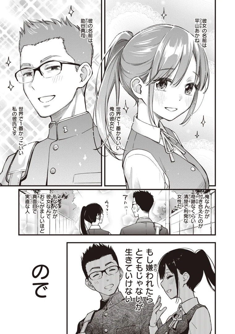 b915awnmg02260|処女がサカっちゃだめですか?【デジタル版限定おまけ付き】|どじろー|エロ漫画 b915awnmg02260|処女がサカっちゃだめですか?【デジタル版限定おまけ付き】|どじろー|エロ漫画