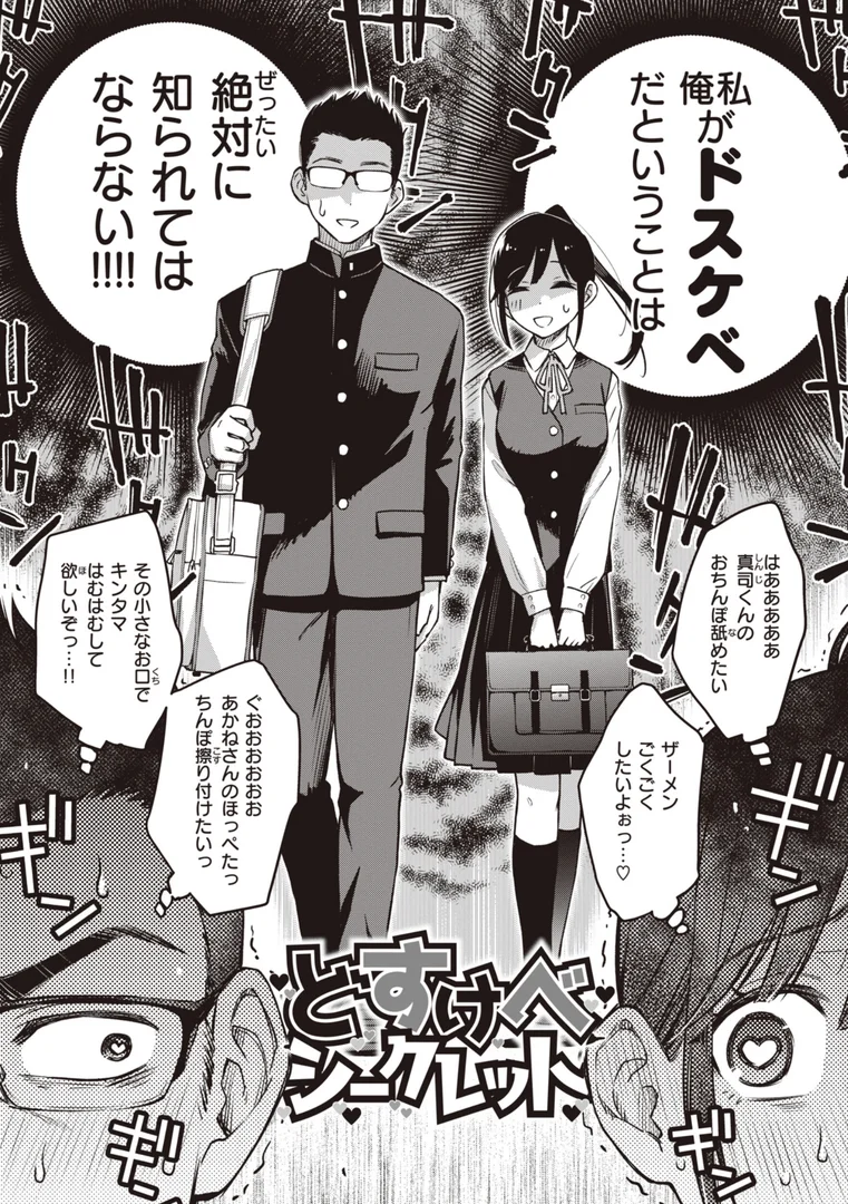 b915awnmg02260|処女がサカっちゃだめですか?【デジタル版限定おまけ付き】|どじろー|エロ漫画 b915awnmg02260|処女がサカっちゃだめですか?【デジタル版限定おまけ付き】|どじろー|エロ漫画