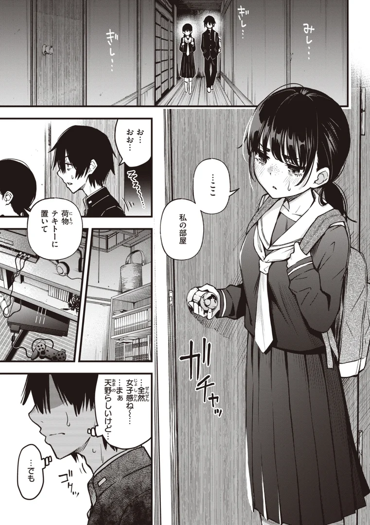 b915awnmg02260|処女がサカっちゃだめですか?【デジタル版限定おまけ付き】|どじろー|エロ漫画 b915awnmg02260|処女がサカっちゃだめですか?【デジタル版限定おまけ付き】|どじろー|エロ漫画