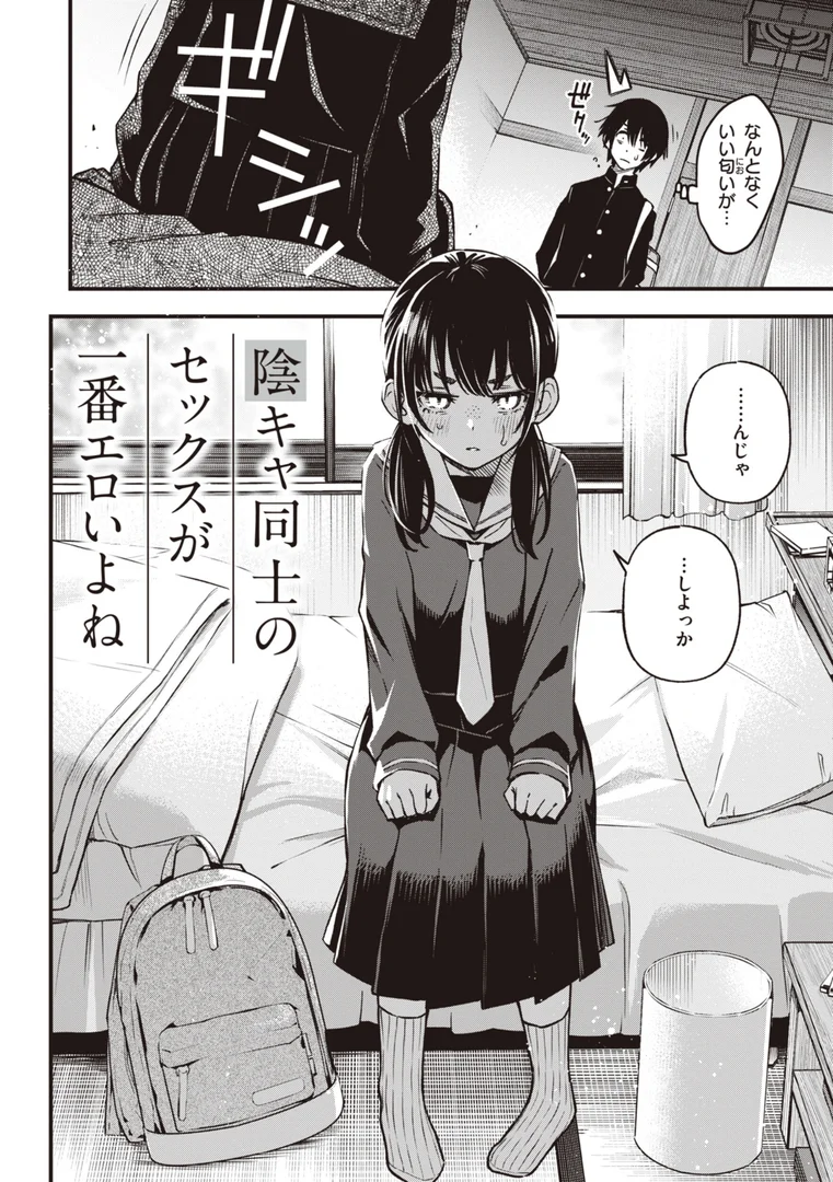 b915awnmg02260|処女がサカっちゃだめですか?【デジタル版限定おまけ付き】|どじろー|エロ漫画 b915awnmg02260|処女がサカっちゃだめですか?【デジタル版限定おまけ付き】|どじろー|エロ漫画