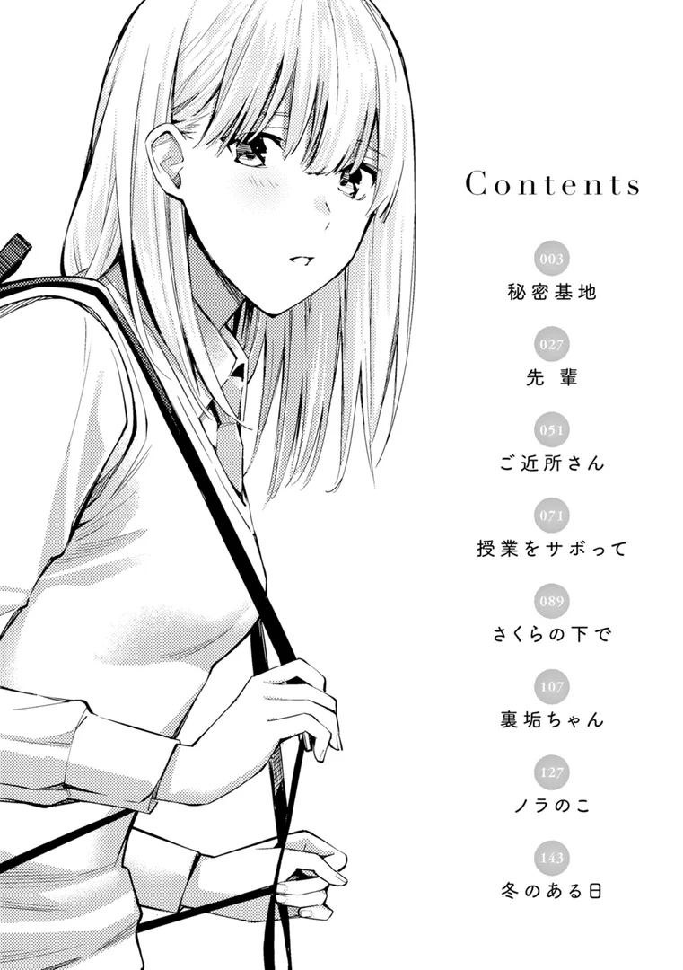 b915awnmg02281|ないしょですよ。|ほしとラッキー|エロ漫画 b915awnmg02281|ないしょですよ。|ほしとラッキー|エロ漫画