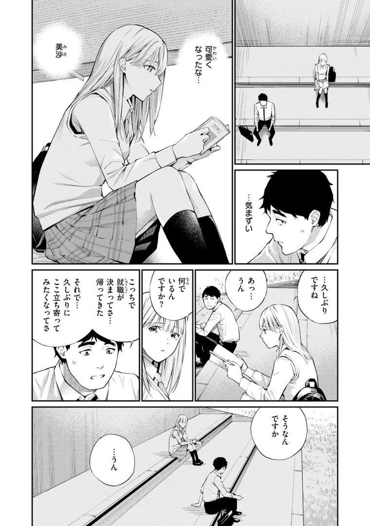 b915awnmg02281|ないしょですよ。|ほしとラッキー|エロ漫画 b915awnmg02281|ないしょですよ。|ほしとラッキー|エロ漫画