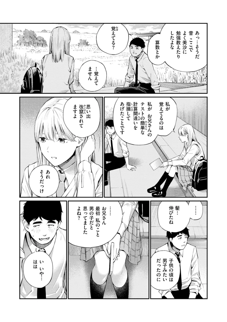 b915awnmg02281|ないしょですよ。|ほしとラッキー|エロ漫画 b915awnmg02281|ないしょですよ。|ほしとラッキー|エロ漫画