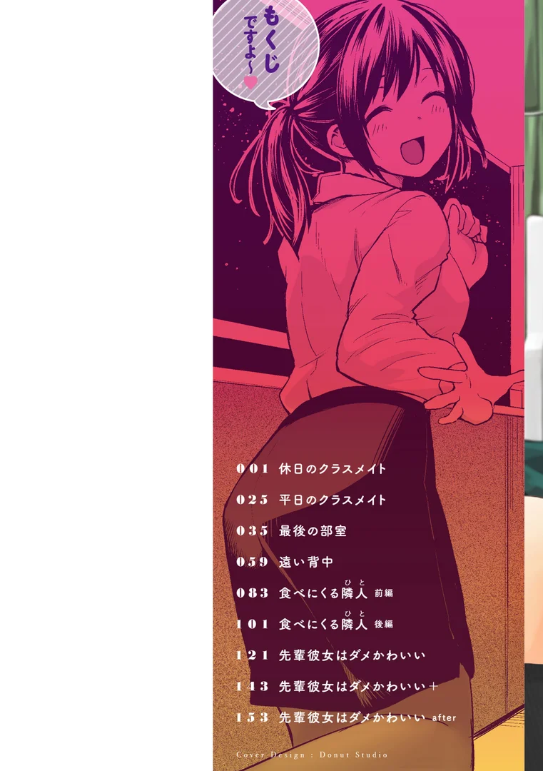 b915awnmg02302|じゃあ、エッチしちゃう?|橙織ゆぶね|エロ漫画 b915awnmg02302|じゃあ、エッチしちゃう?|橙織ゆぶね|エロ漫画