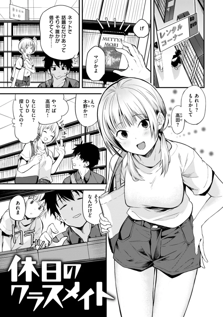 b915awnmg02302|じゃあ、エッチしちゃう?|橙織ゆぶね|エロ漫画 b915awnmg02302|じゃあ、エッチしちゃう?|橙織ゆぶね|エロ漫画