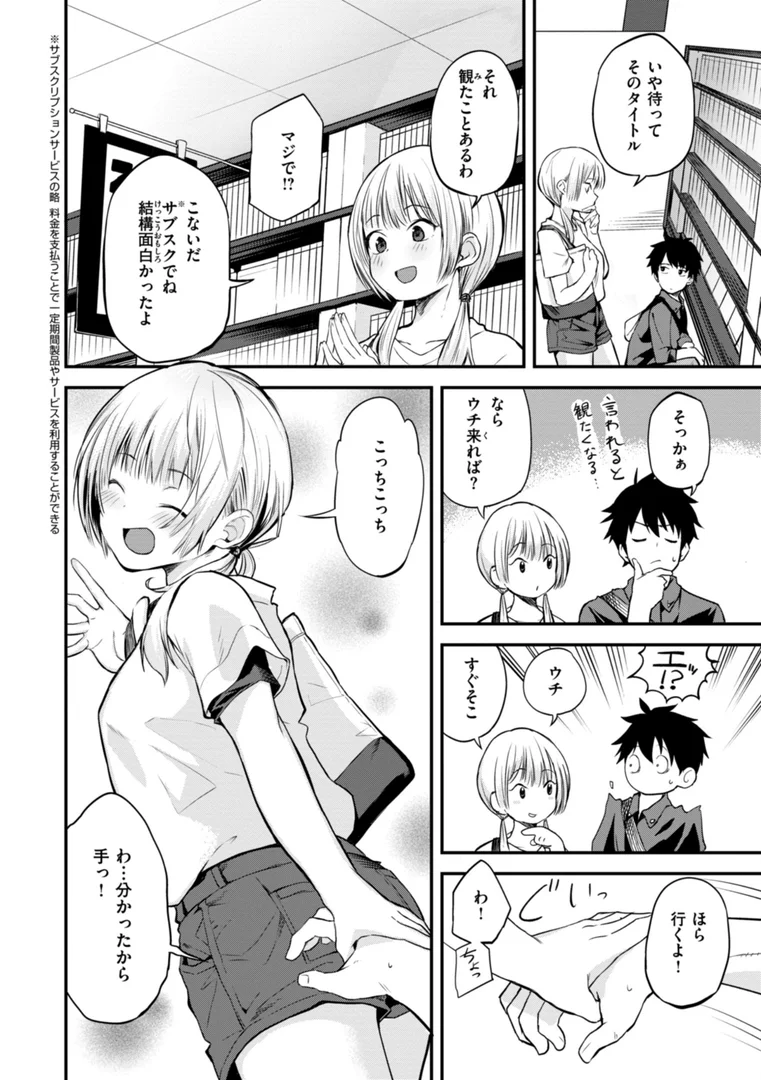 b915awnmg02302|じゃあ、エッチしちゃう?|橙織ゆぶね|エロ漫画 b915awnmg02302|じゃあ、エッチしちゃう?|橙織ゆぶね|エロ漫画