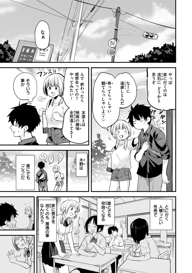 b915awnmg02302|じゃあ、エッチしちゃう?|橙織ゆぶね|エロ漫画 b915awnmg02302|じゃあ、エッチしちゃう?|橙織ゆぶね|エロ漫画